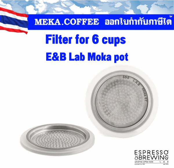 IMS E&B Lab Competition Filter Kit For 3-Cup Moka Pot – Includes Silicone Gasket
